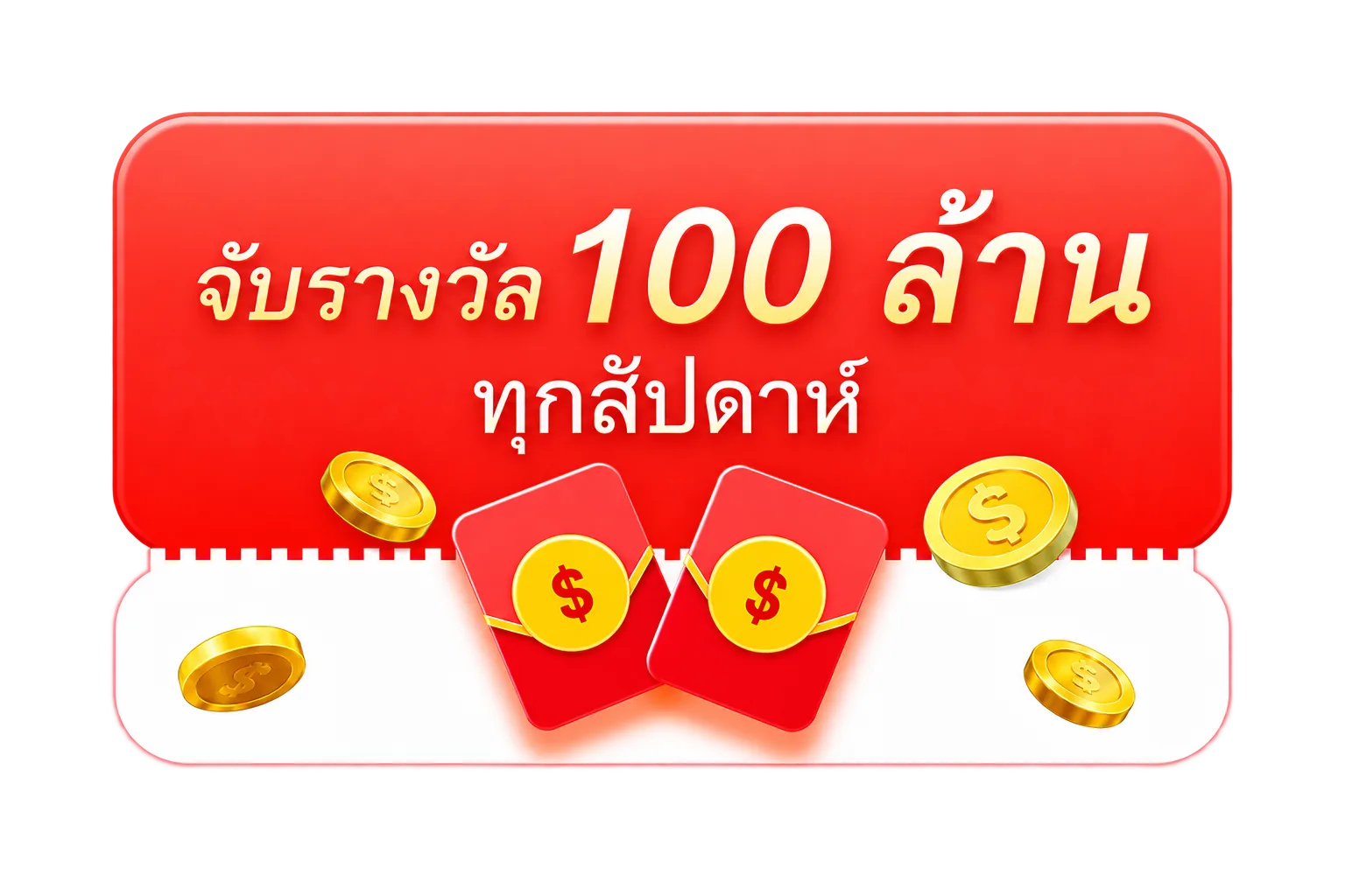 Lucky Draw 100 Million